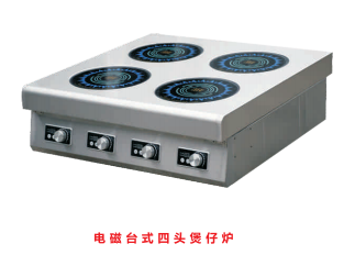 電磁臺式四頭煲仔爐