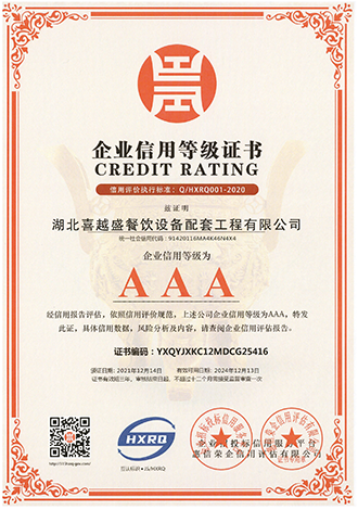 企業(yè)信用等級證書 企業(yè)信用等級證書