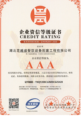 企業(yè)資信等級證書 企業(yè)資信等級證書