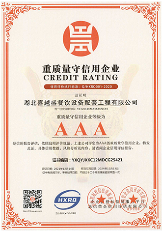 重質(zhì)量守信用企業(yè) 重質(zhì)量守信用企業(yè)
