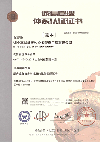 誠信管理體系認(rèn)證證書 誠信管理體系認(rèn)證證書